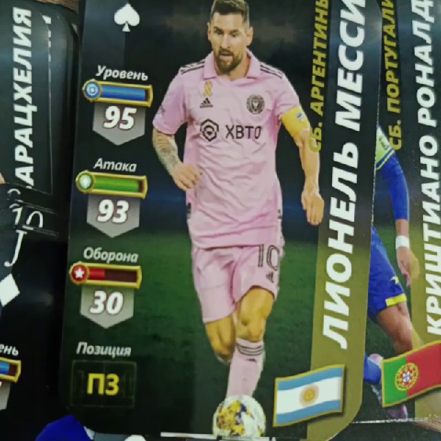 Telegram-канал "Карточный футбол ⚽️ Эксклюзивная игра. Игральные карты ...