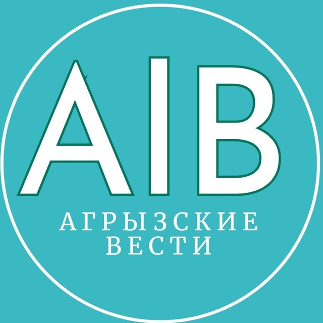 Агрызские вести