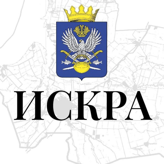 Газета «Искра»