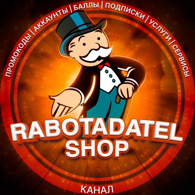 Канал Rabotadatel Shop