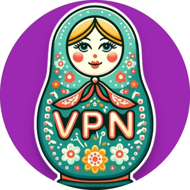 Рабочие VPN