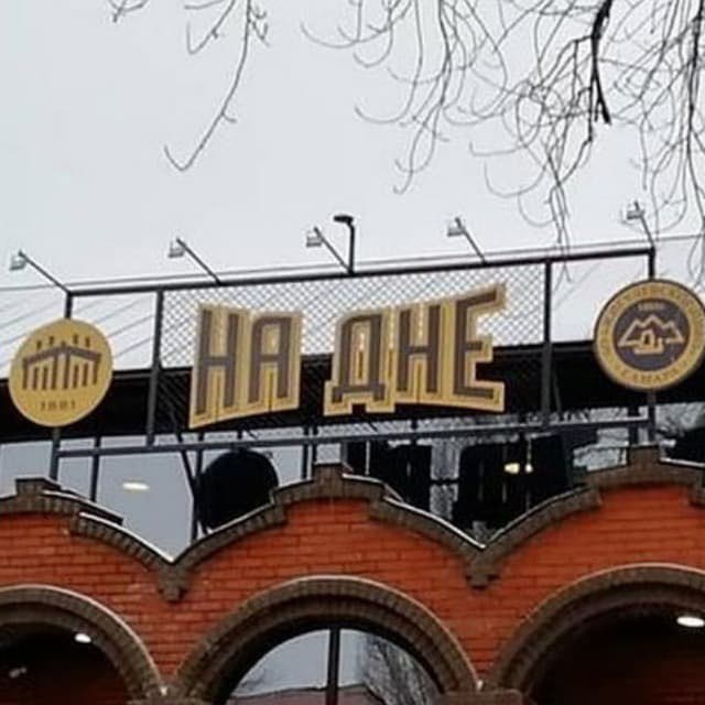 Привет со Дна ?? Крылья Советов Самара