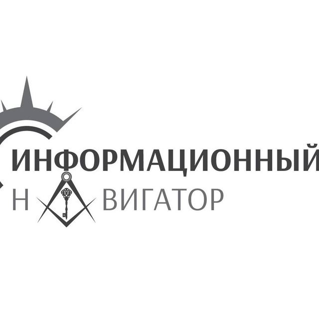 Информационный навигатор