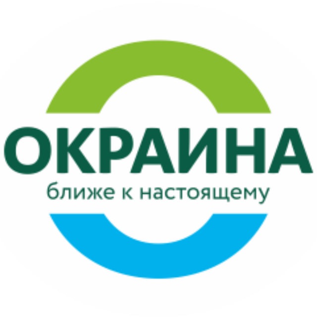 Работа в Окраине