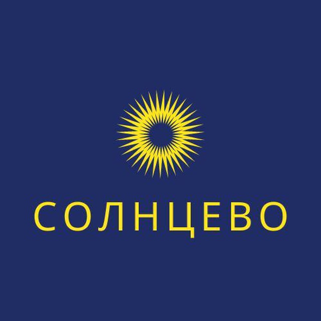 Мы из Солнцево!