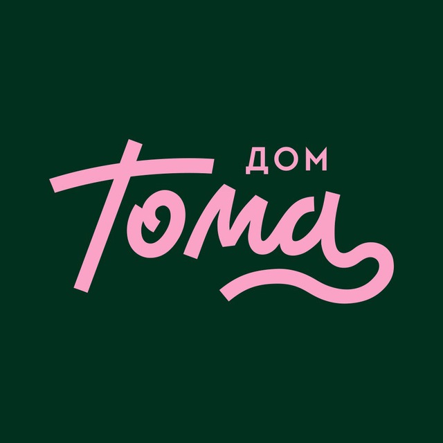 Магазин Дом Тома ?
