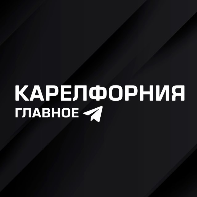 Карелфорния news