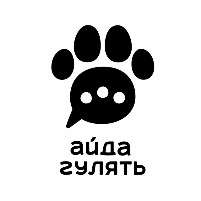 АЙДА ГУЛЯТЬ ❤️? социально-деловая платформа для владельцев домашних животных и зообизнеса