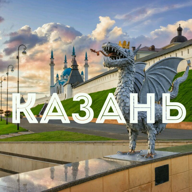 Телеграм казань