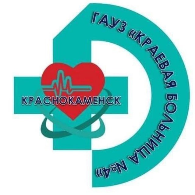 ГАУЗ "Краевая больница №4" КАЧЕСТВО ЖИЗНИ"