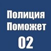 Новости МВД