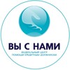 «Вы с нами» | СПИСАНИЕ ДОЛГОВ