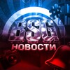 BSG | Новости