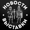 Клинок (новости выставки)