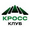 КРОСС клуб