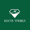 Коста тревел✈️
