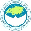 Евразийский женский форум