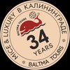 Балтма Турс • Mice & Luxury DMC в Калининграде