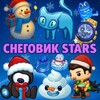 Снеговик Stars