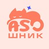 ASOшник😺 (Барыкина Юля)