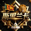 斯里兰卡新闻头条🆅