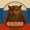 ФИЛИН - НОВОСТИ