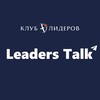 Leaders Talk