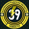 Молния Калининград • Новости