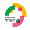 Всемирный фестиваль молодёжи | Дирекция ВФМ