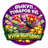 Товары за отзывы КЭШБЕК WB | OZON | Яндекс