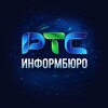 ИНФОРМБЮРО РТС