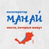 Манай [Манэ] | Места, которые живут
