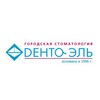Сеть стоматологий "Дента Эль"