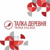 Талка Деревня (Талка Village)
