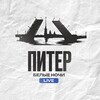 Питер. Белые ночи LIVE
