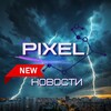 PIXEL / Официальный канал проекта