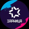 Клуб Зарница Завидово. Командные игры