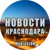 Новости | Краснодара