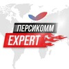 ПЕРСИКОММ EXPERT
