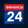 ФИНАНСЫ 24 🏪
