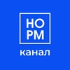 Норм канал про маркетинг