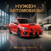 Под ключ | Авто из ЕС