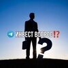 Инвест вопрос