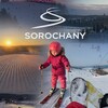 Спортивный курорт "Сорочаны"