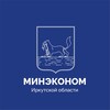 Министерство экономического развития Иркутской области