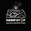 🧭Навигатор событий в НАХОДКЕ🧭📣
