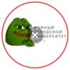 Мемный Городской | МГПУ