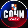 Сочи 24/7