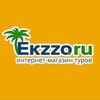 🌴Ekzzo.ru | Туры, отели, авиабилеты, горящие туры