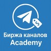 Биржа Каналов | Academy